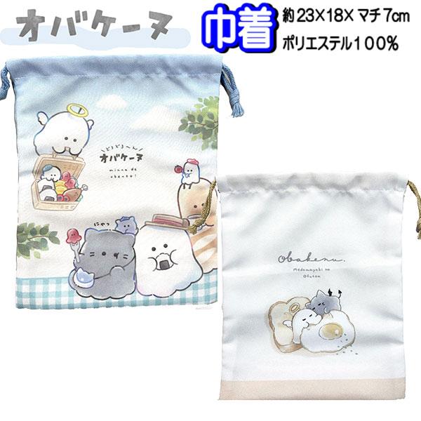 CRUX（クラックス） 巾着 マチ付き オバケーヌ ブルー ベージュ コップ