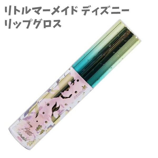 リップグロス コスメ雑貨 アリエル リトルマーメイド ディズニー プリンセス おしゃれ 女の子 小学生 学生 かわいい 大好き La1987 キャラクター雑貨屋cherico 通販 Yahoo ショッピング