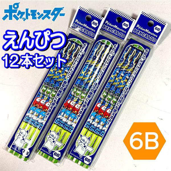 Pokemon（ポケモン） 鉛筆 6B 12本セット ポケットモンスター