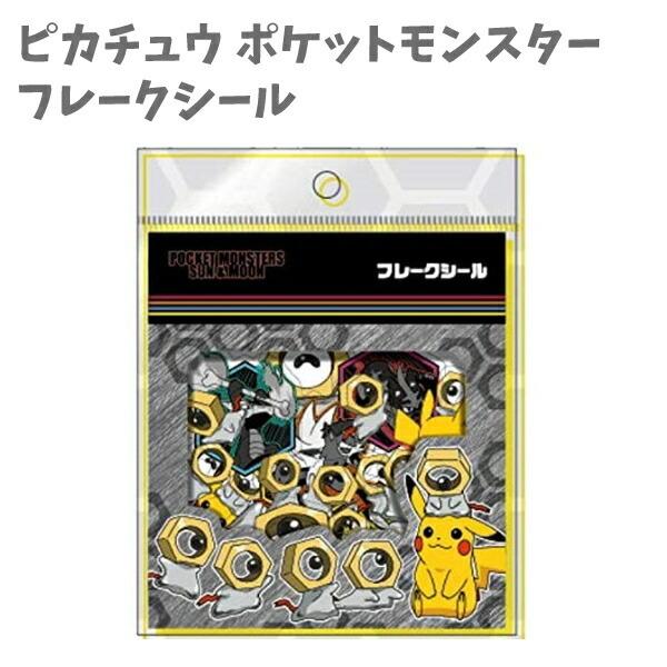 フレークシール ステッカー ピカチュウ ポケットモンスター ポケモン ぽけもん サンムーン La キャラクター雑貨屋cherico 通販 Yahoo ショッピング