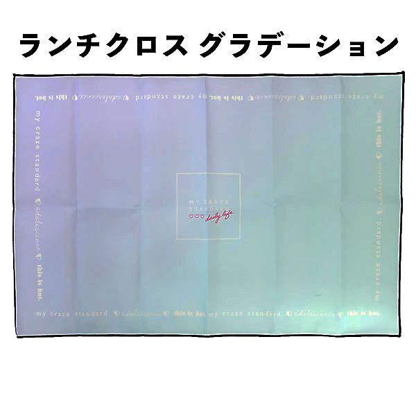 [サイズ]:本体：約600x400mm[素材]:ポリエステル商品説明こちらはお弁当箱などを包むことも出来ちゃうランチクロス。シワになりにくいポリ素材でアイロンもらくらくキーワードランチグッズ キッズ グッズ 男の子 女の子 遠足 給食 お出...