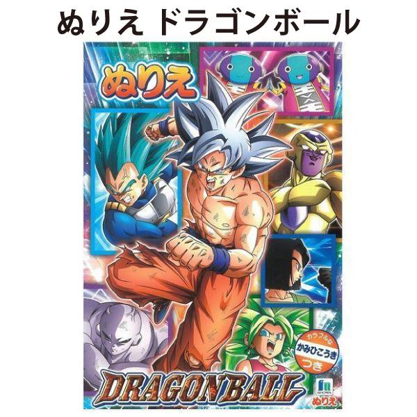 BANDAI（バンダイ） ぬりえ ドラゴンボール おえかき 孫悟空 ベジータ