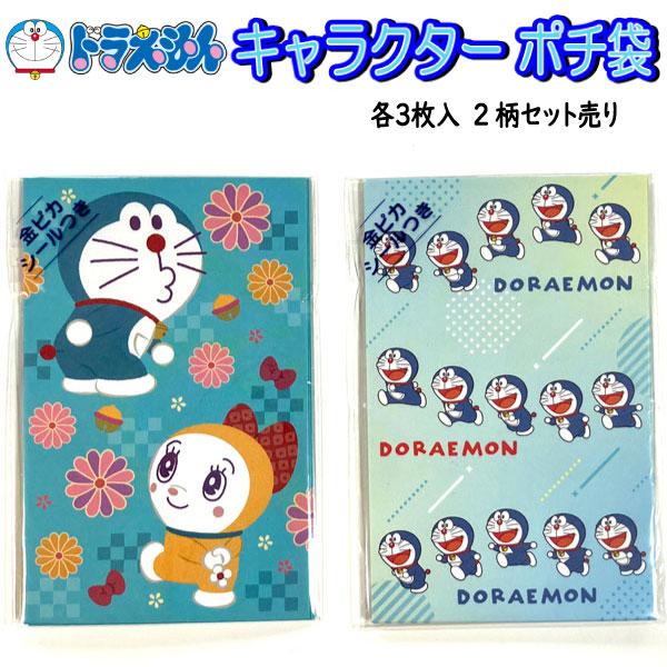 ドラえもん　I'mドラえもん　ポチ袋　お年玉袋　シール付　まとめ売り　24パック ドラえもん ポチ袋 お年玉袋 鈴付き 祝儀袋 金封 封シール付き ぽち袋