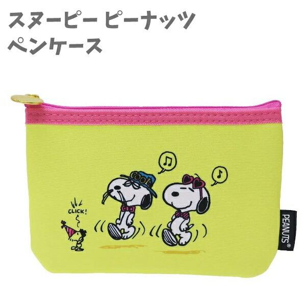 フラットペンケース 筆箱 フラット スヌーピー ｓｎｏｏｐｙ ピーナッツ 筆入れ かわいい すぬうぴぃ チャーリーブラウン La5723 La5723 キャラクター雑貨屋cherico 通販 Yahoo ショッピング