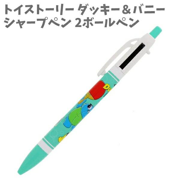 シャープペン 2ボールペン 多機能ペン トイストーリー ダッキー バニー ディズニー おしゃれ 女の子 小学生 学生 かわいい 大好き キッズ La キャラクター雑貨屋cherico 通販 Yahoo ショッピング