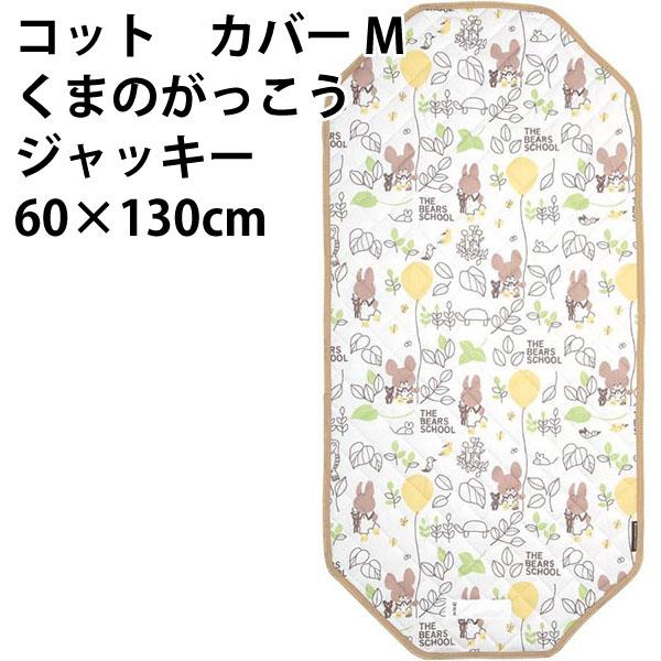 サイズ：約600×1300mmコーナー４か所にゴムバンド付き素材表地・裏地・中材・パイピング：ポリエステル100％紐：ポリエステル・ゴム※洗濯機をご使用の場合は、洗濯ネットをご使用ください。※水洗いにより多少縮みます。商品説明お昼寝用の簡易...