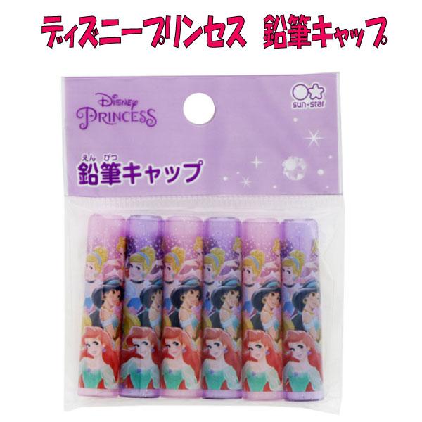 鉛筆キャップ 6本入り 新入学文具 プリンセス ディズニー Disney 日本製 キッズ 男の子 女の子 子供 こども 入園 入学 人気 La La キャラクター雑貨屋cherico 通販 Yahoo ショッピング