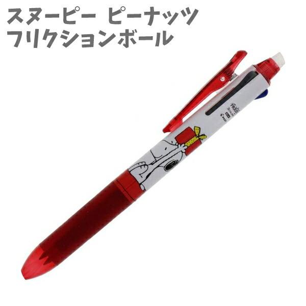 フリクションボール 3スリム スヌーピー ピーナッツ ｓｎｏｏｐｙ Peanuts おしゃれ 女の子 小学生 学生 かわいい 大好き キッズ La キャラクター雑貨屋cherico 通販 Yahoo ショッピング