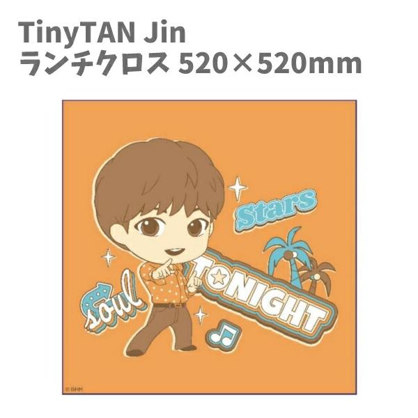 BTS ランチクロス H52×W52cm 弁当包み TinyTAN Jin TT-LC-JN 日本製 グッズ 幼稚園 入園 小学生 入学 子供 キッズ
