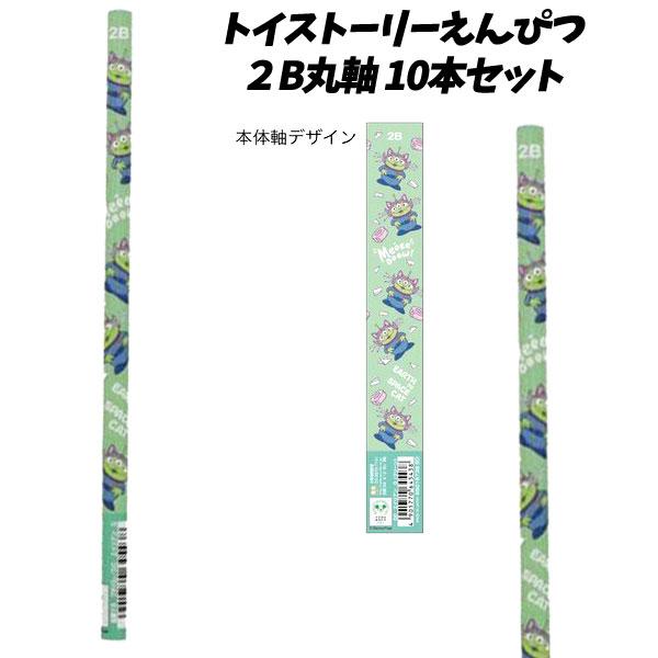 Disney（ディズニー） えんぴつ 鉛筆 2B 丸軸 トイストーリー 10本