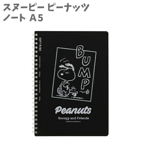 ソフトリング ノートａ5 スヌーピー ｓｎｏｏｐｙ ピーナッツ Peanuts 日本製 ブラック S La La キャラクター雑貨屋cherico 通販 Yahoo ショッピング