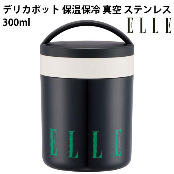 デリカポット 保温保冷 真空 ステンレス 300ml ELLE 650505 スープ サラダ 超軽量 コンパクト スケーター