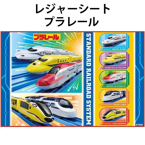 他サイト： レジャーシート プラレール こまち ドクターイエロー 新幹線 658389 子供用サイズ 90×60cm ランチ シート 公園 遠足 おでかけの商品画像