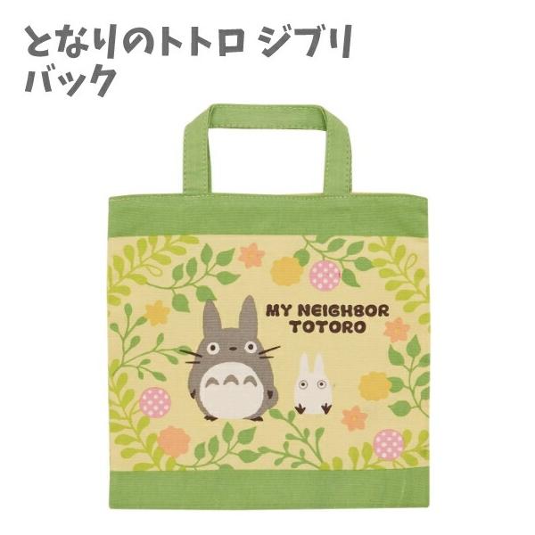 サイズ[サイズ]:約縦20.5cm × 横20.5cm[重量]: 約20g素材[素材]: 綿100%[生産国]: 中国[ブランド]: スケーター(Skater)商品説明両面プリントされたミニバッグお弁当箱を持ち運ぶランチバックとしてちょっと...