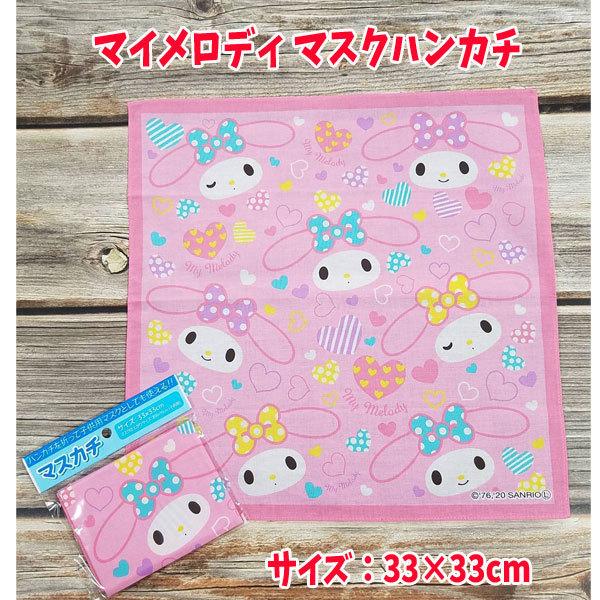 ハンカチ おりがみ あそび マイメロディ Sanrio グッズ マスカチ サンリオ 人気 女の子 手洗い 小学校 手作り M キャラクター雑貨屋cherico 通販 Yahoo ショッピング
