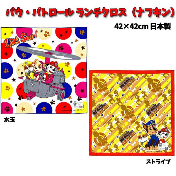 BANDAI ランチクロス ナフキン パウパトロール パウパト ぱうぱと パウ