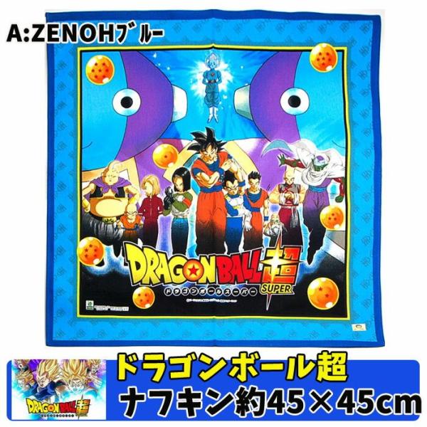 ランチクロス ドラゴンボール超 ナフキン キャラクター 給食袋 子供 戦闘力 ベジータ フリーザ M8127 Buyee Buyee Japanese Proxy Service Buy From Japan Bot Online