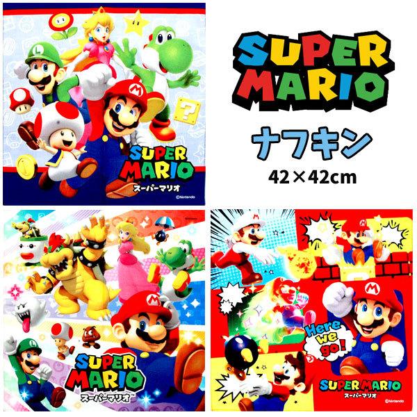 ランチクロス スーパーマリオ ナフキン 年 給食 キッズ グッズ 男の子 女の子 子供 ゲーム マリオ 生地 マリオナフキン お弁当袋包み クッパ ルイージ M8159 キャラクター雑貨屋cherico 通販 Yahoo ショッピング