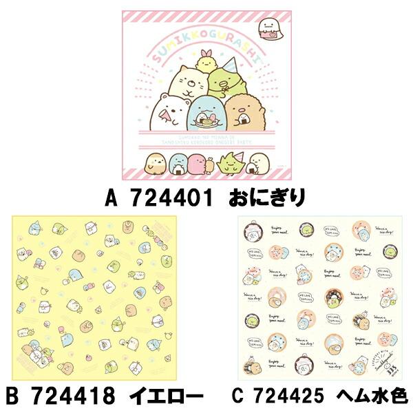 ※メーカー希望小売価格はメーカーカタログに基づいて掲載しています。製品情報商品説明サンエックスキャラクターのかわいいランチナフキン人気のすみっコぐらしシリーズの『ランチ』デザインです。サイズ約42×42cmすみっコぐらしのカテゴリーはこちら...