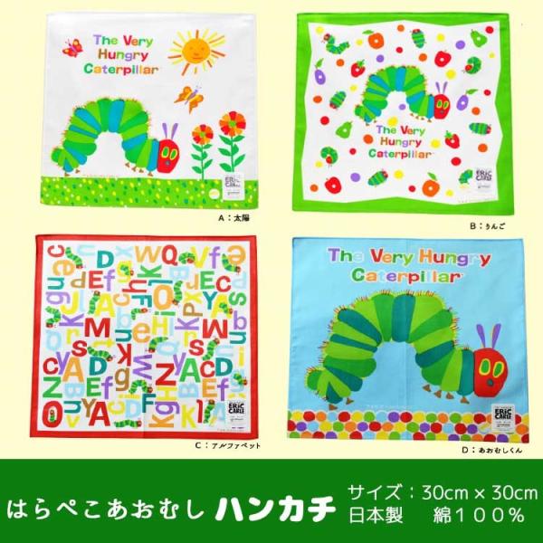 ハンカチ はらぺこあおむし キャラクター 絵本 エリックカール N5114 N5114 Buyee Buyee Japanese Proxy Service Buy From Japan Bot Online