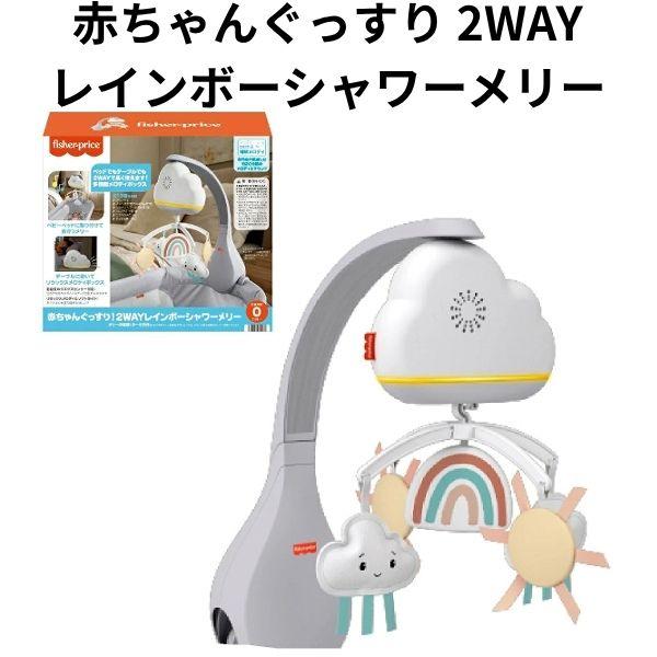 Fisher-Price Rainbow Showers Bassinet to Bedside Baby Sound Machine Mobile & Tabletop Soother, Multicolor