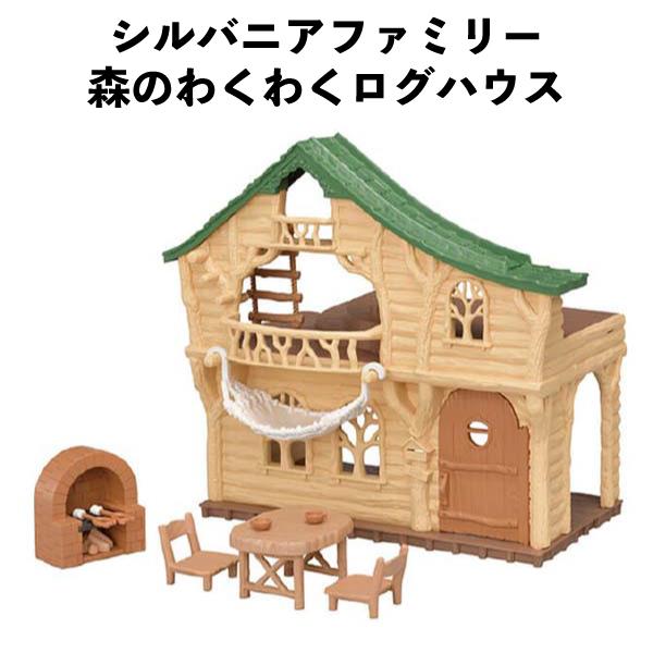 Sylvanian Families 【訳アリ】 シルバニアファミリー 森のわくわく 