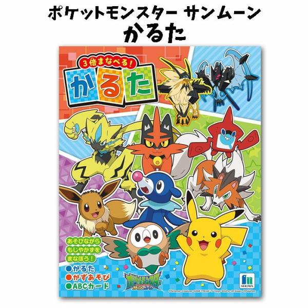おもちゃ ポケモン かるた ポケットモンスター ポケモンおもちゃ カルタお正月 お年玉 プレゼント お楽しみom3154 Om3154 Om3154 キャラクター雑貨屋cherico 通販 Yahoo ショッピング