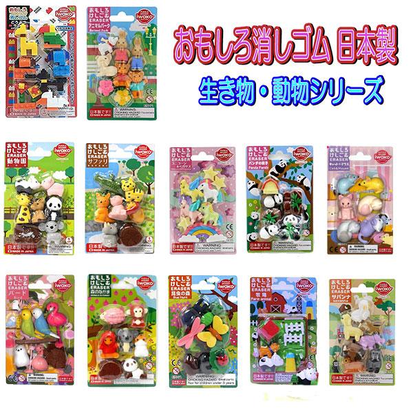 イワコー おもしろ消しゴム ER-BRI ブリスターなかま 森のなかま