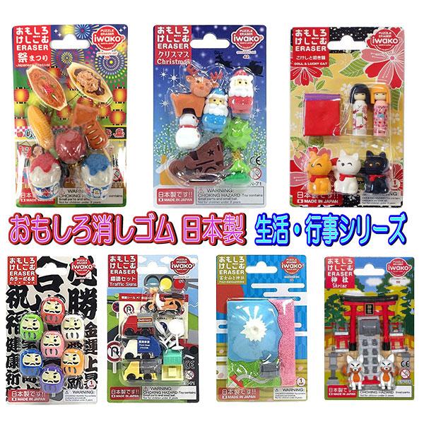 イワコー おもしろ 消しゴム 夏祭り 食べ物 クリスマス 富士山 招き猫