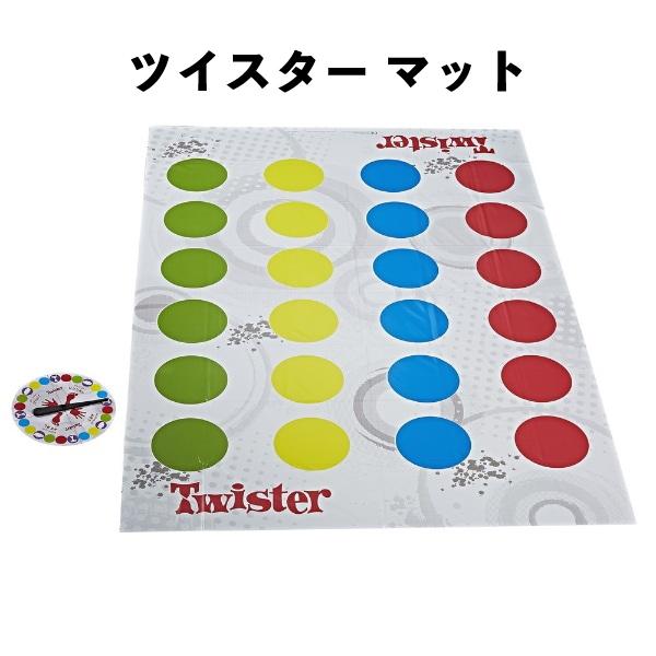 他サイト： ハズブロジャパン ツイスター マット上で手足を動かして 指定された色の円の上に置いていく パーティーゲーム プレゼント 【om736386】の商品画像