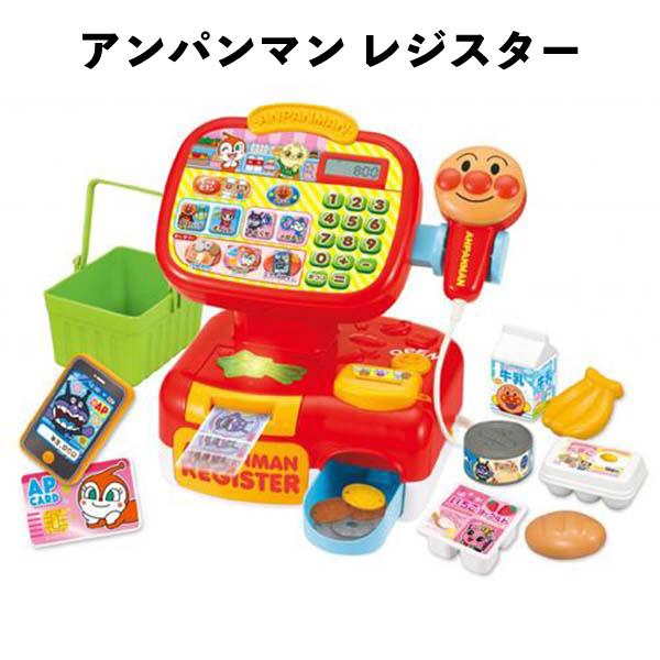 【訳アリ】 アンパンマン おもちゃ レジスター ごっこ遊び 誕生日 クリスマス プレゼント 人気 子供 キッズ 【om801020】