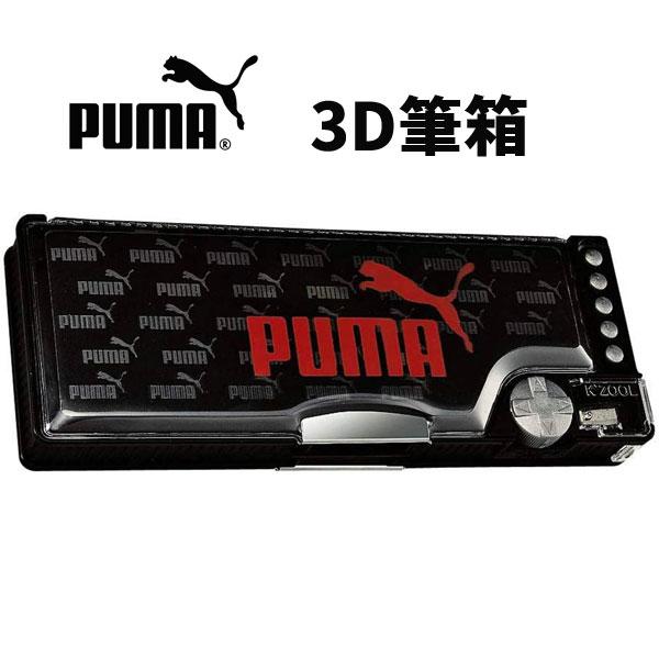プーマ 筆箱 ケズール筆入 2ドア CZ053D PUMA 男の子 文房具 文具 筆
