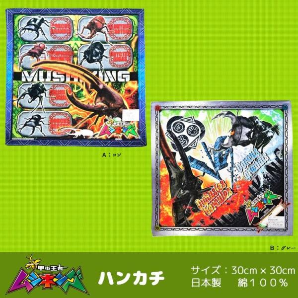 ハンカチ 新 甲虫王者 ムシキング 子供 キャラクター キッズ 男児 カブトムシ クワガタムシ S3124 S3124 Buyee Buyee 提供一站式最全面最專業現地yahoo Japan拍賣代bid代拍代購服務 Bot Online