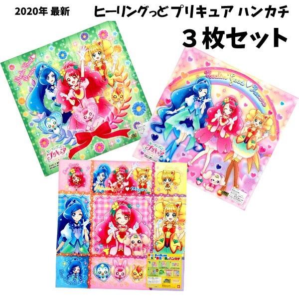 ハンカチ ３枚組 セット ヒーリングっど プリキュア キャラクター プリキュアハンカチ 子供 グッズ キッズ 女の子 S3174 S3174 S3174 キャラクター雑貨屋cherico 通販 Yahoo ショッピング