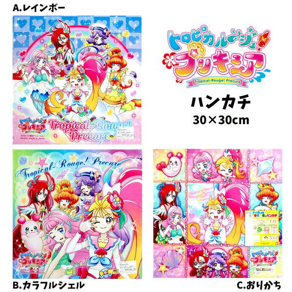 ハンカチ トロピカルージュ プリキュア キュアサマー キュアコーラル キュアフラミンゴ キャラクター 女児 オールスター プリキュアハンカチ 女の子 S3211 キャラクター雑貨屋cherico 通販 Yahoo ショッピング