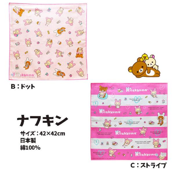 詳細情報ランチクロス ナフキン ランチョンマット約42cm×42cm素材 綿100％子供に大人気のキャラクターナフキン、ランチクロス男の子や女の子の入園入学で使うグッズの必需品他にもサンリオ・ポケモン・ジブリ・PUMAなど人気キャラが満載キ...