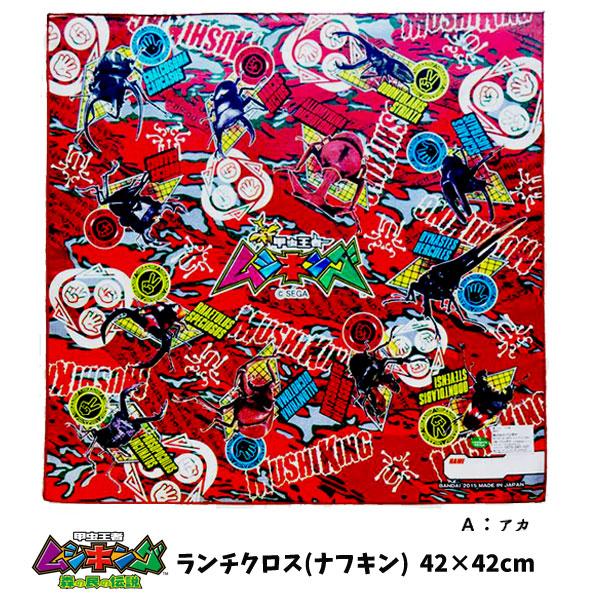 ランチクロス 新甲虫王者ムシキング キャラクター ナフキン キッズ 子供 男の子 昆虫 カブトムシ クワガタ 入園 入学 グッズ 男児 S4124 キャラクター雑貨屋cherico 通販 Yahoo ショッピング