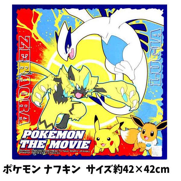 ランチクロス ポケモン イーブイ ナフキン ポケットモンスター 劇場 ゼラオラ キャラクター グッズ キッズ 幼稚園 保育園 入園入学 ポケモンナフキン 子ども S4191 キャラクター雑貨屋cherico 通販 Yahoo ショッピング