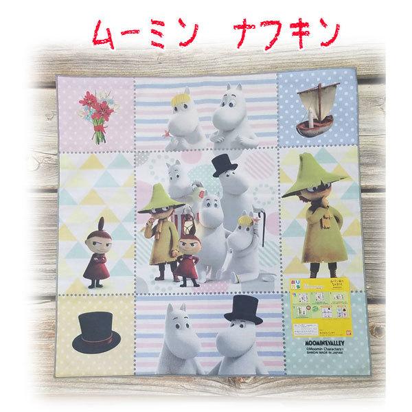 ナフキン ムーミン Moomin 子供 キャラクター スナフキン リトルミィ 北欧雑貨 かわいい S4193 S4193 キャラクター雑貨屋cherico 通販 Yahoo ショッピング