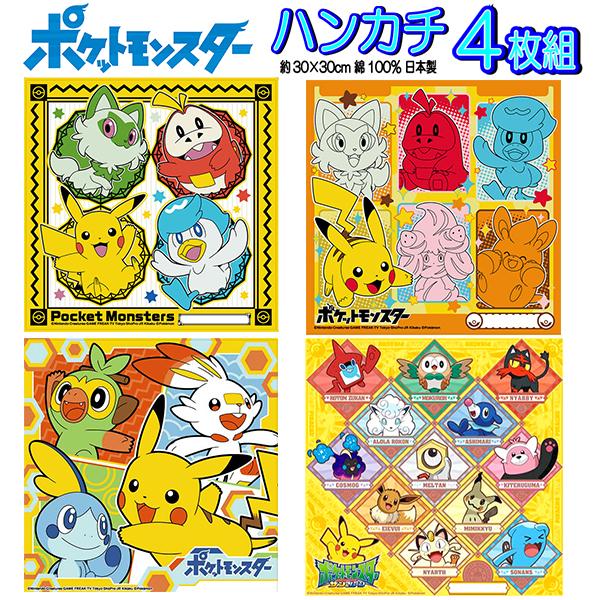 ポケモン 4枚セット ハンカチ ソードシールド ポケットモンスター 男の子 女の子 子供 キッズ グッズ ぽけもん サンムーン ザシアン ザマゼンタ サルノリ Set1118 キャラクター雑貨屋cherico 通販 Yahoo ショッピング