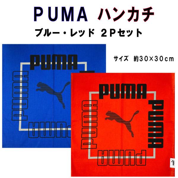 ハンカチ 2枚セット プーマ Puma スポーツブランド お買得 2枚組 人気 ブランド キャラクター グッズ キッズ 子供 男児 女児 Set1162 キャラクター雑貨屋cherico 通販 Yahoo ショッピング
