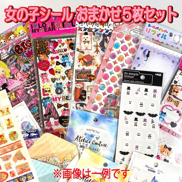 半年分　選べるシリーズ　シール　おまけ付 2926-11_77.jpg