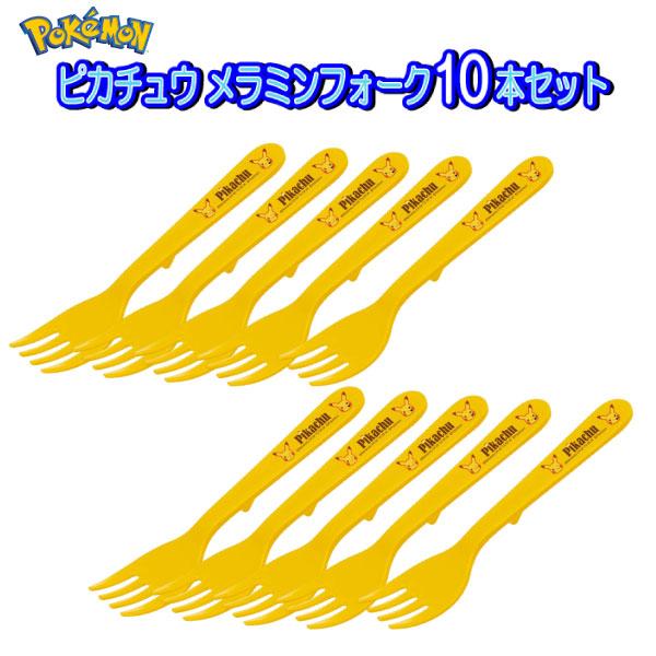 フォーク ポケモン 10本セット デザートフォーク 14cm フェイス ポケットモンスター 食器 カトラリー  景品