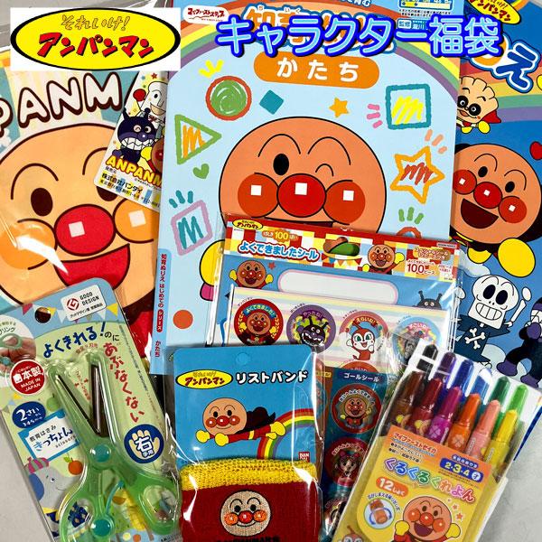 BANDAI（バンダイ） 福袋 2026 アンパンマン ぬりえ クレヨン セット