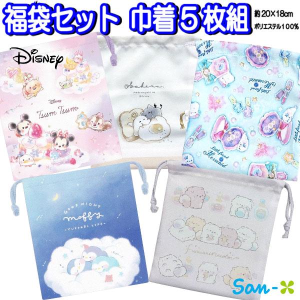 Disney（ディズニー） 福袋 巾着 5枚セット Sサイズ ポリエステル
