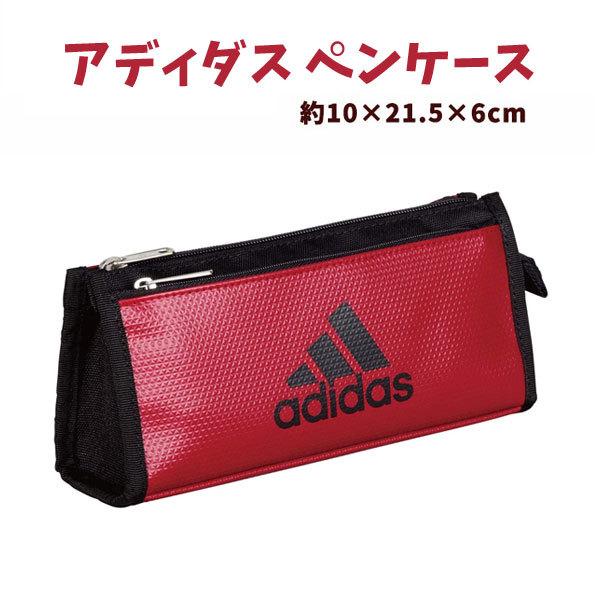 ペンケース アディダス 筆箱 赤 2ポケット スポーツブランド 子供 男の子 女の子 ふでばこ 文具 Adidas Sp Sp Sp キャラクター雑貨屋cherico 通販 Yahoo ショッピング