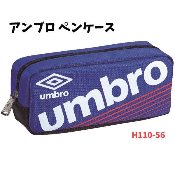 Umbro 学研ステイフル ペンケース 筆箱 文具 アンブロ ペンポーチ ブルー H St1842 St1842 キャラクター 雑貨屋cherico 通販 Yahoo ショッピング