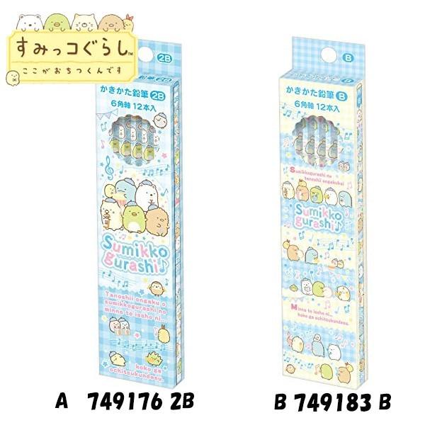 鉛筆 キャラクター文具 サンエックス ハッピースクール すみっコぐらし ベーカリー えんぴつ 2b Bst4122 St4122 St4122 キャラクター雑貨屋cherico 通販 Yahoo ショッピング