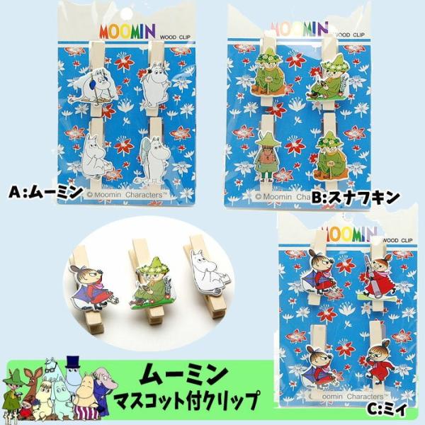 Moomin ムーミン ウッドクリップ 文具 北欧雑貨 ダイカット クリップ かわいい 癒し ミィ スナフキン マスコット St5147 St5148 Buyee Buyee Japanese Proxy Service Buy From Japan Bot Online