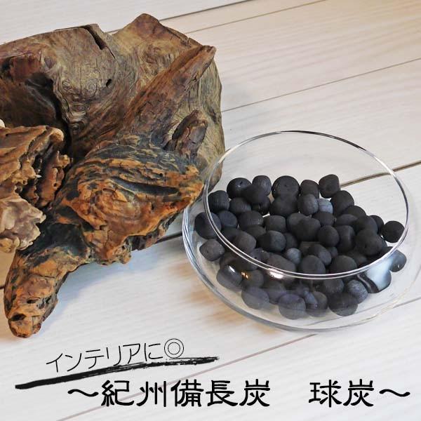 紀州備長炭 丸い かわいい 球炭 球状 削った 逸品 丸炭 備長炭 インテリア 消臭 効果 オブジェsumi0005 Sumi0005 Sumi0005 キャラクター雑貨屋cherico 通販 Yahoo ショッピング